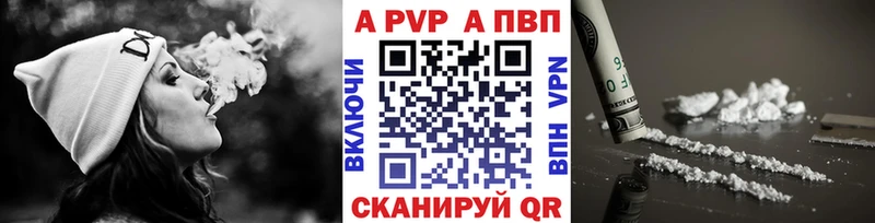 где найти наркотики  блэк спрут онион  A-PVP Соль  Светогорск 