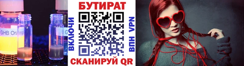 Бутират BDO 33%  Светогорск 