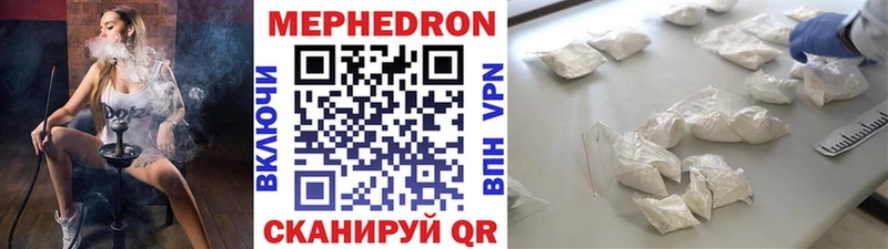 Мефедрон 4 MMC  Светогорск 