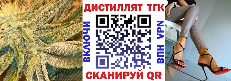 Дистиллят ТГК гашишное масло Светогорск